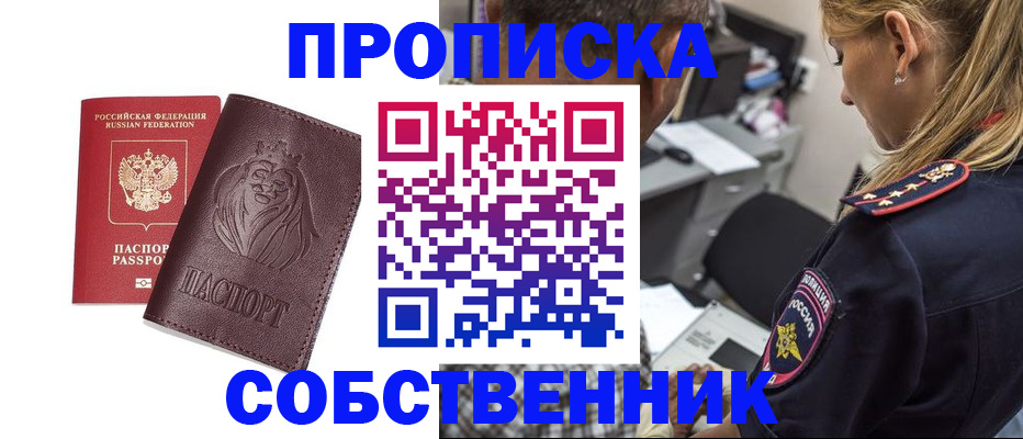 прописка для военкомата в Дагестане