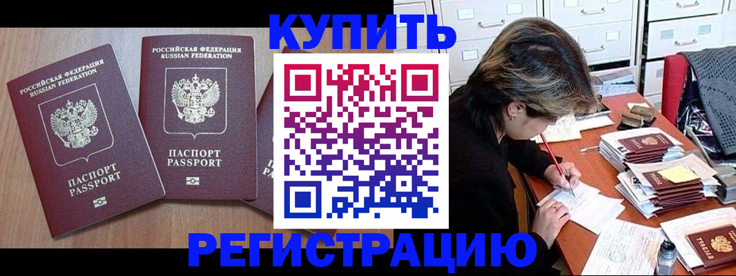 временная регистрация в Дагестане