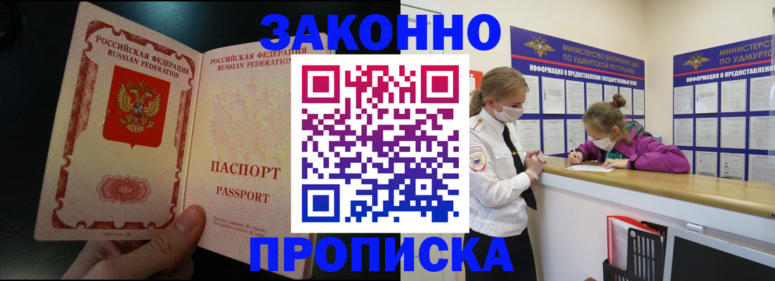 временная регистрация адрес в Дагестане