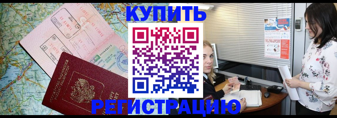 регистрация в Дагестане