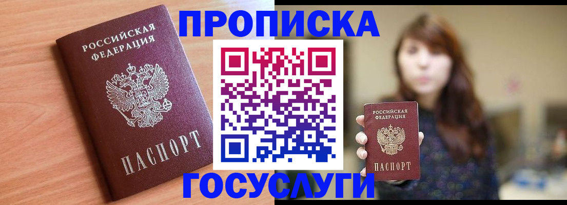 прописка гарантия в Дагестане