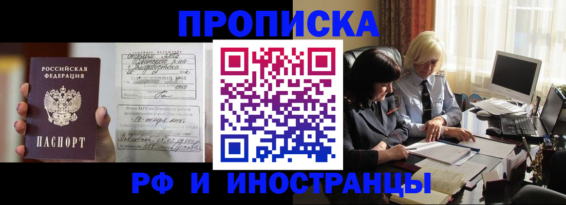 прописка для работы в Дагестане