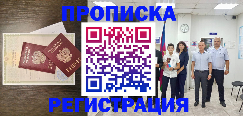 временная регистрация госуслуги в Дагестане