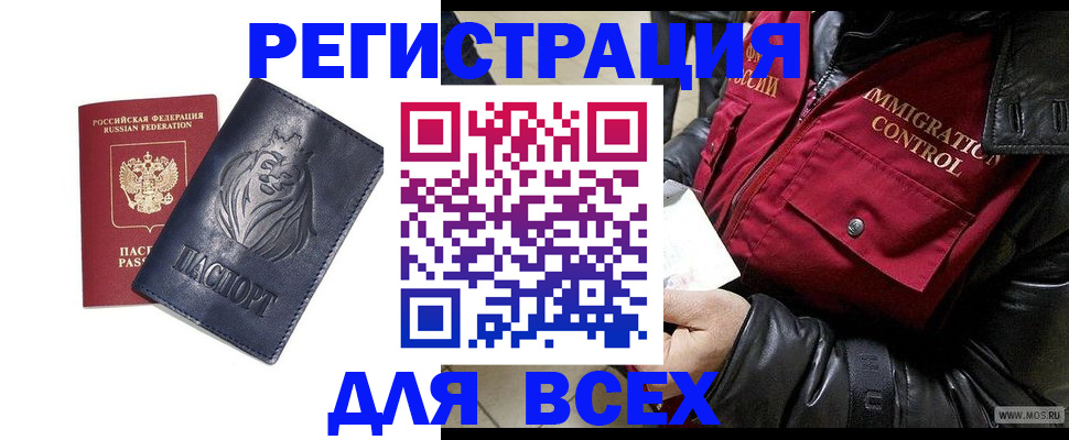 временная регистрация законно в Дагестане