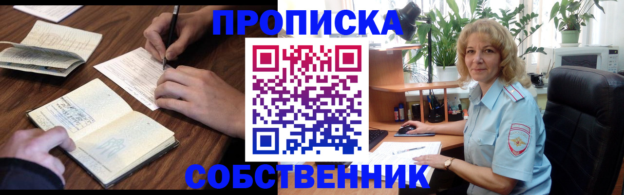 прописка регистрация в Дагестане