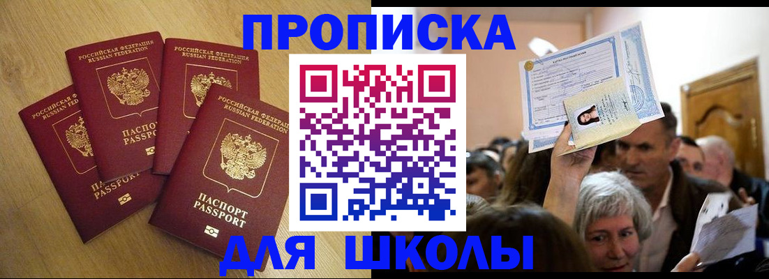 прописка в квартире в Дагестане