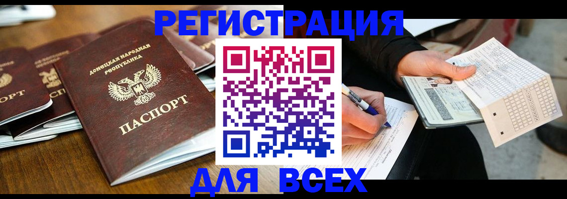 временная регистрация купить в Дагестане