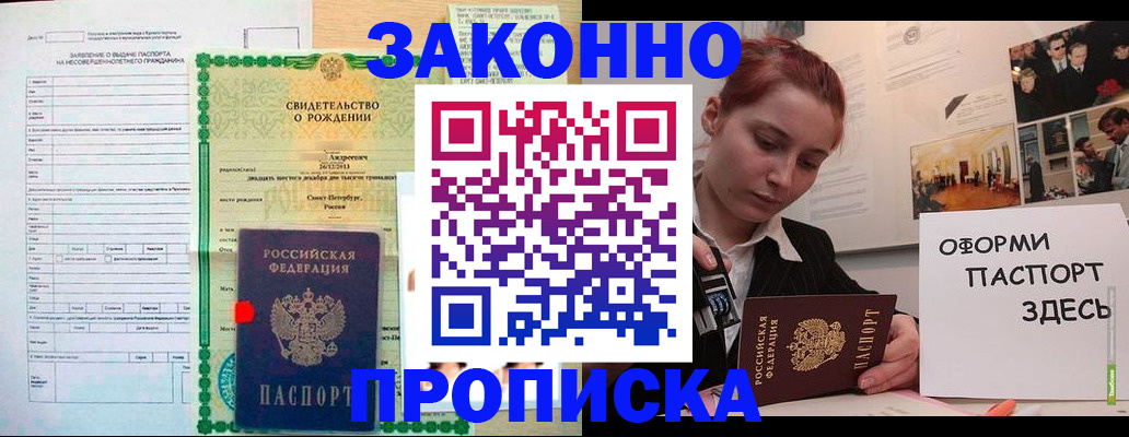 временная регистрация поиск в Дагестане