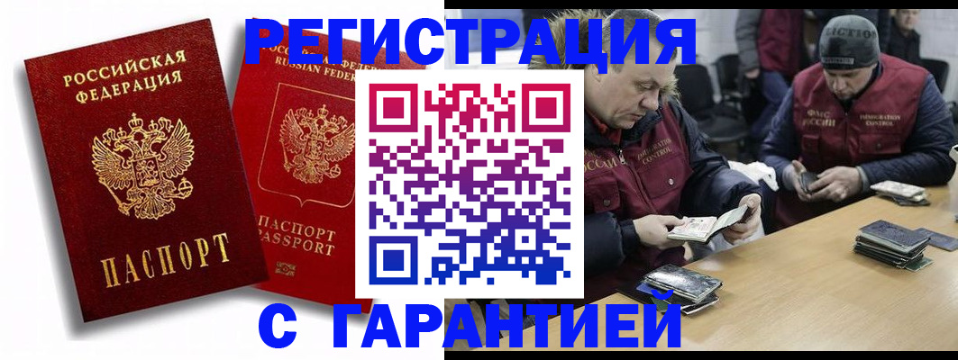 прописка в квартире в Дагестане